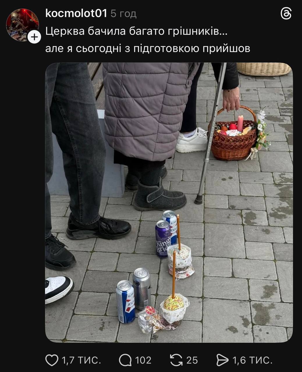 Коты, пиво и учебники: что украинцы несли в пасхальные корзины в 2026 году