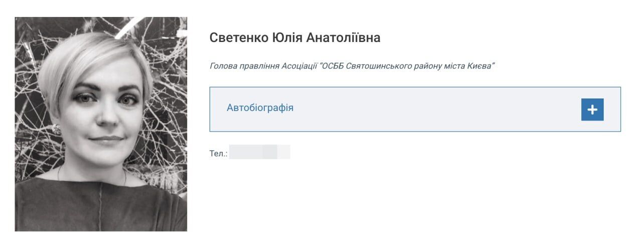 В Киеве в отношении главы ОСМД открыли уголовное производство