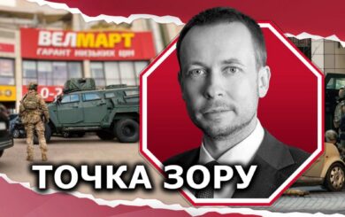 Трагедия в Киеве: оценка действия полиции и уровень безопасности