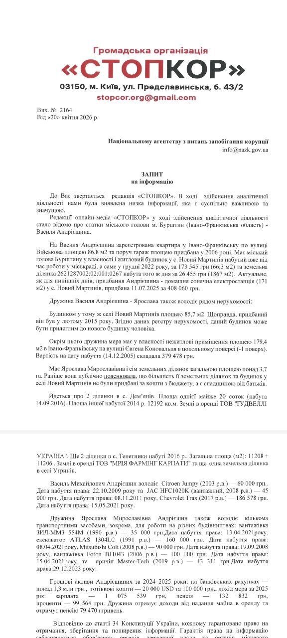 Деньги города или семейная кормушка? История мэра Бурштына Андриешина