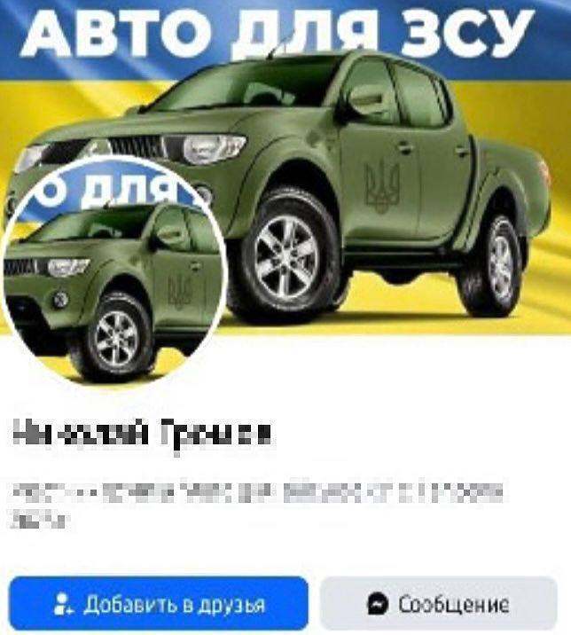 В Одессе мошенники обманывали под предлогом продажи авто для ВСУ: дело передали в суд