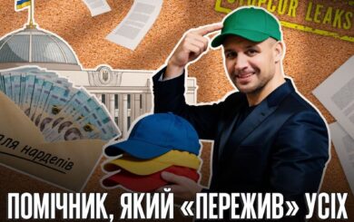 Помощник Арахамии под прицелом: что известно о Петре Домашенко