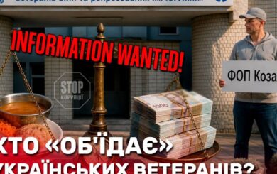 ”Вчорашні салати” на 2 млн: хто наживається на харчуванні поранених у Львівському госпіталі?
