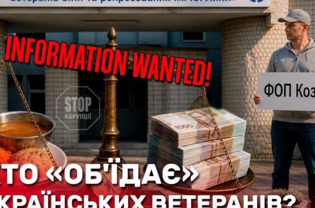 »Вчерашние салаты» на 2 млн: кто наживается на питании раненых во Львовском госпитале?