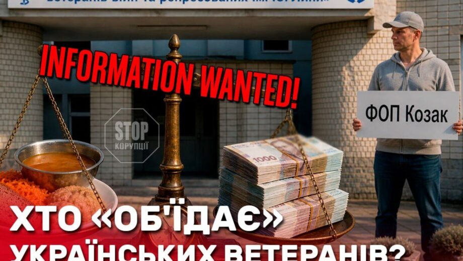 »Вчерашние салаты» на 2 млн: кто наживается на питании раненых во Львовском госпитале?