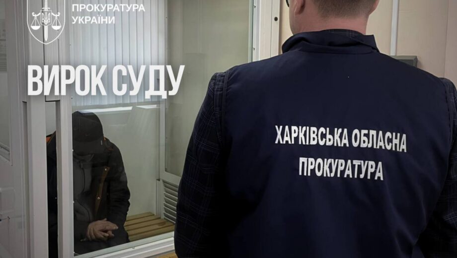 За $165 слив оборонительные позиции: железнодорожника приговорили к 15 годам за госизмраду