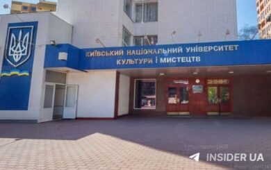В КНУКиИ проходят следственные действия, продолжается расследование дела о растрате сотен миллионов гривен