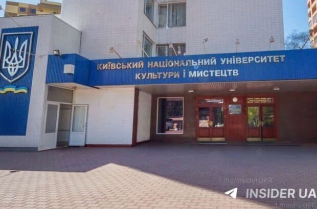 В КНУКиИ проходят следственные действия, продолжается расследование дела о растрате сотен миллионов гривен