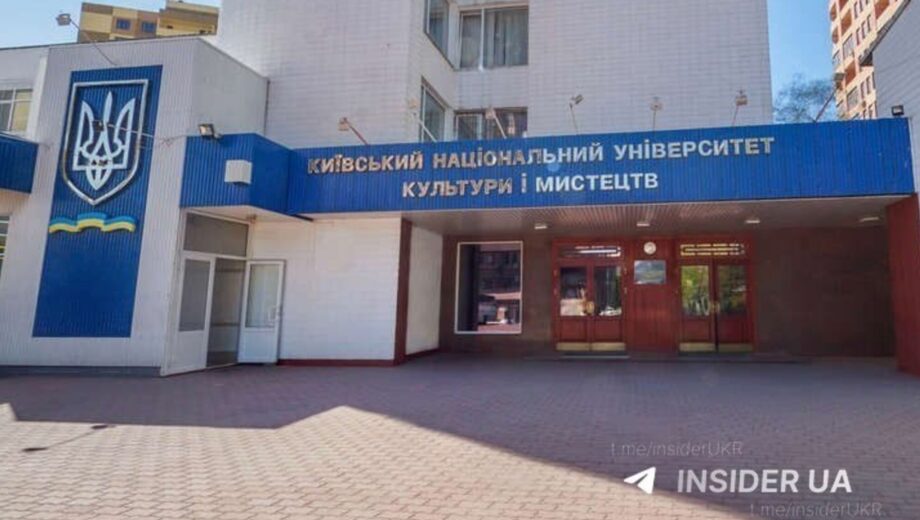 В КНУКиИ проходят следственные действия, продолжается расследование дела о растрате сотен миллионов гривен