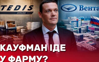 Возможен приход Кауфмана в »Вента ЛТД»: стоящий за изменениями в фармдистрибуции