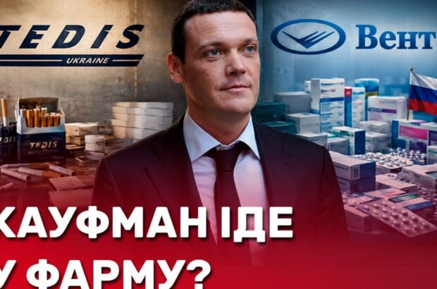 Возможен приход Кауфмана в »Вента ЛТД»: стоящий за изменениями в фармдистрибуции