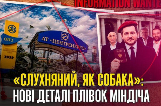 »Француз» Миндича: кто такой Александр Мужель и при чем здесь дело на 345 млн?