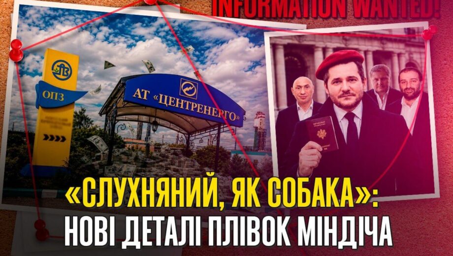 »Француз» Миндича: кто такой Александр Мужель и при чем здесь дело на 345 млн?