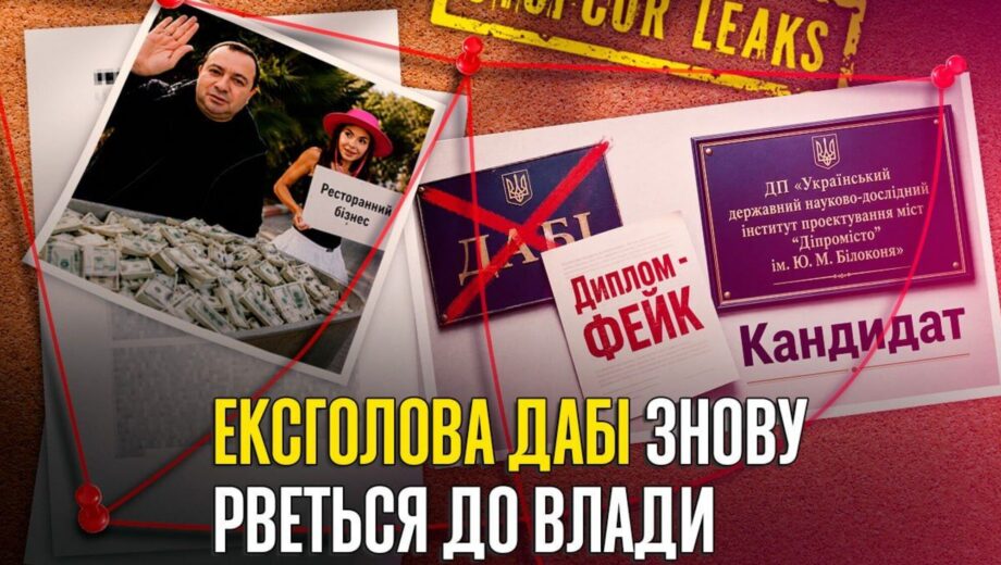 Фейковый »молдавский диплом» и миллионы: скрывающий эксголова ГАСИ Кудрявцев