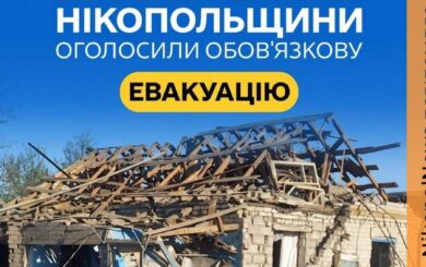 На Никопольщине объявили обязательную эвакуацию из части громад
