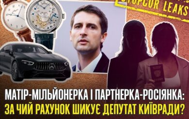 Квартиры на Печерске, Mercedes и возможный российский след: что известно об окружении Георгия Ясинского?