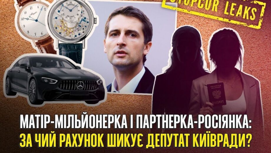 Квартири на Печерську, Mercedes та можливий російський слід: що відомо про оточення Георгія Ясинського?