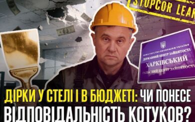 1,1 млн грн ущерба на ремонте и »подаренная» квартира: в какие истории попал экс-директор Харьковского областного центра занятости Александр Котуков?