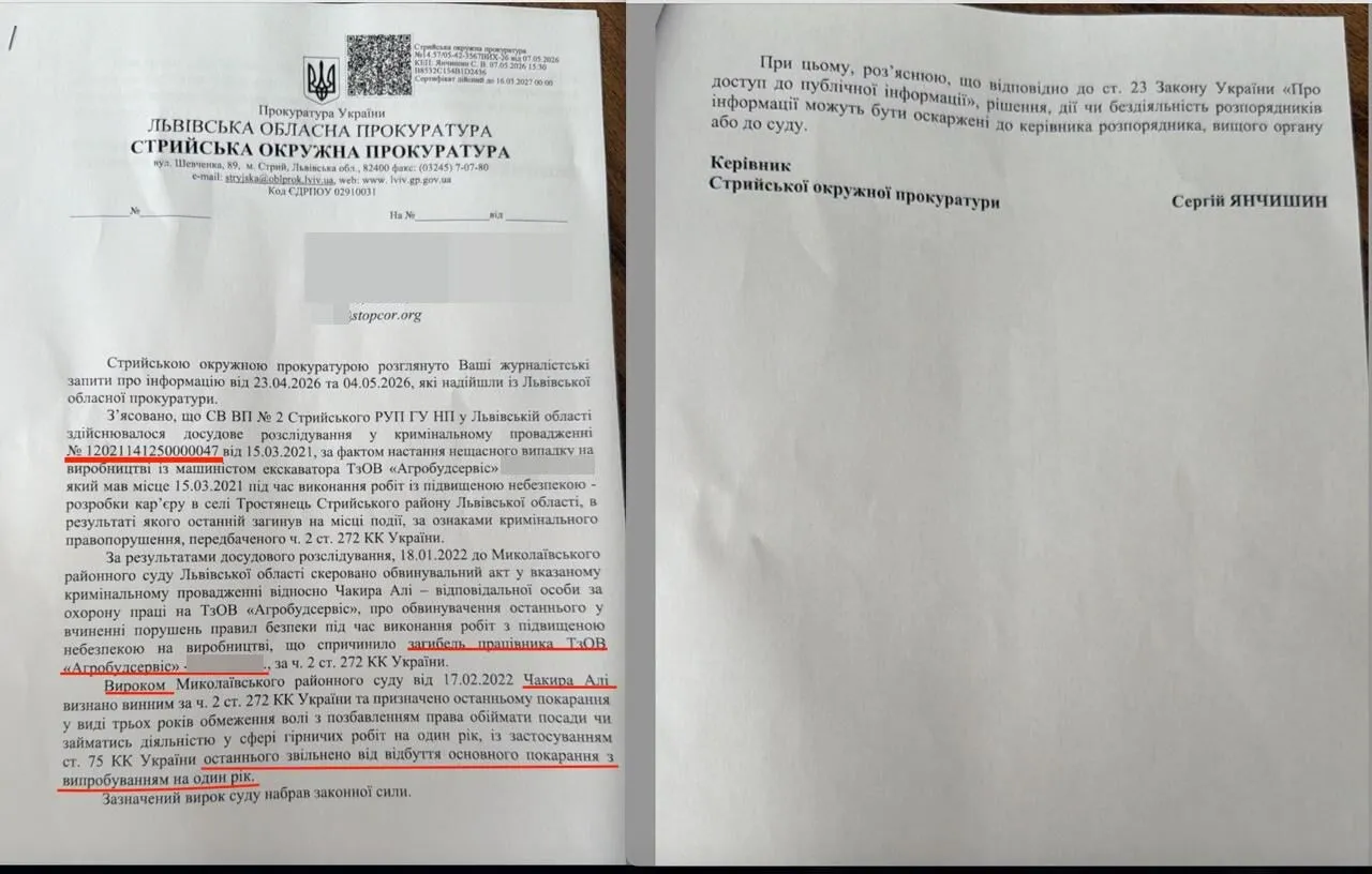 Безнаказанность порождает произвол? Кто и как ответил за гибель человека на карьере ''Агробудсервиса''