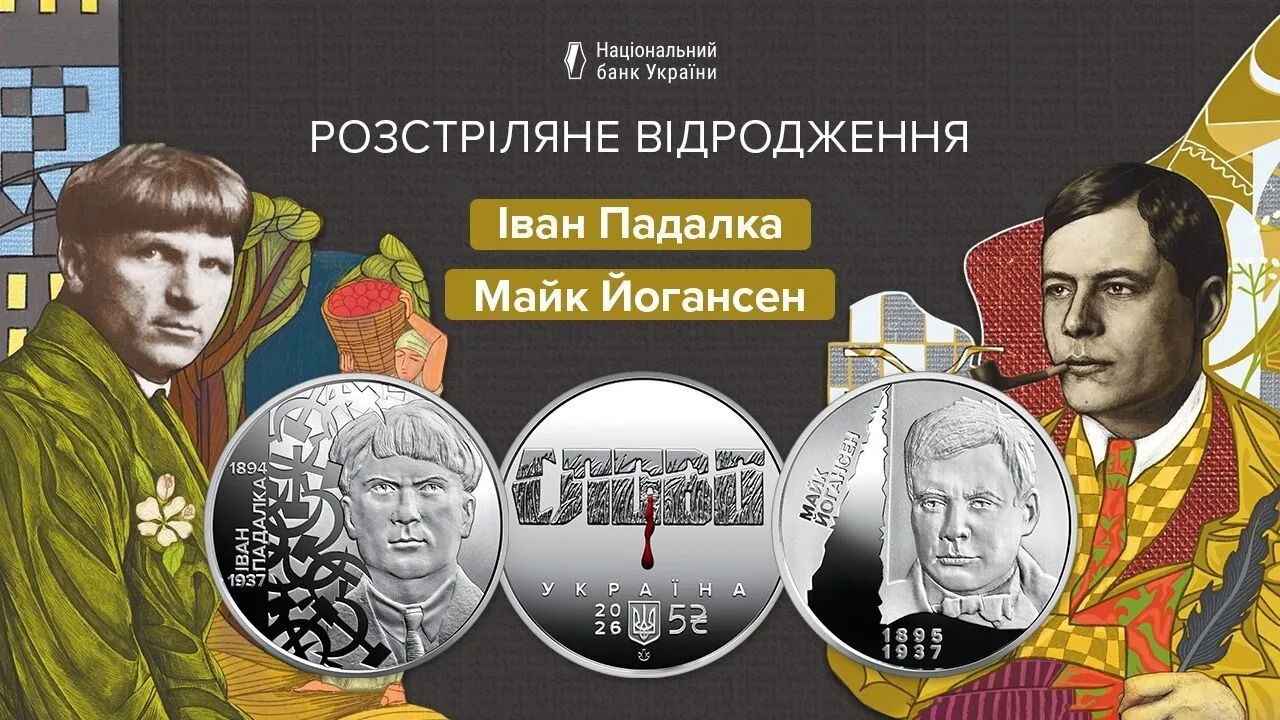 Нацбанк презентував нові монети по 5 гривень: кому їх присвятили та де можна купити