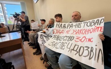 В Северном апелляционном хозяйственном суде слушают дело по трипольским недрам