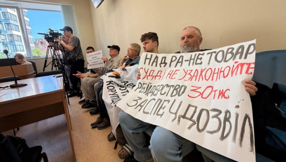 В Северном апелляционном хозяйственном суде слушают дело по трипольским недрам