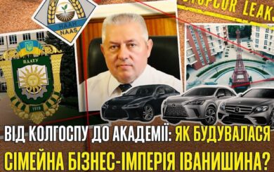 Уголовные дела университета, аграрный бизнес и имущество семьи: что известно о ректоре Владимире Иванишине