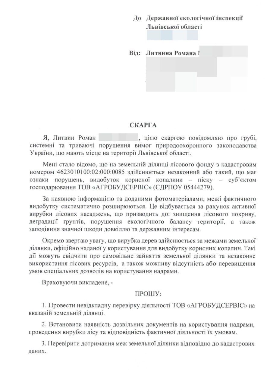 Дело ''Агробудсервиса'': отреагируют ли правоохранители и экоинспекция на уничтожение столетнего леса во Львовской области?