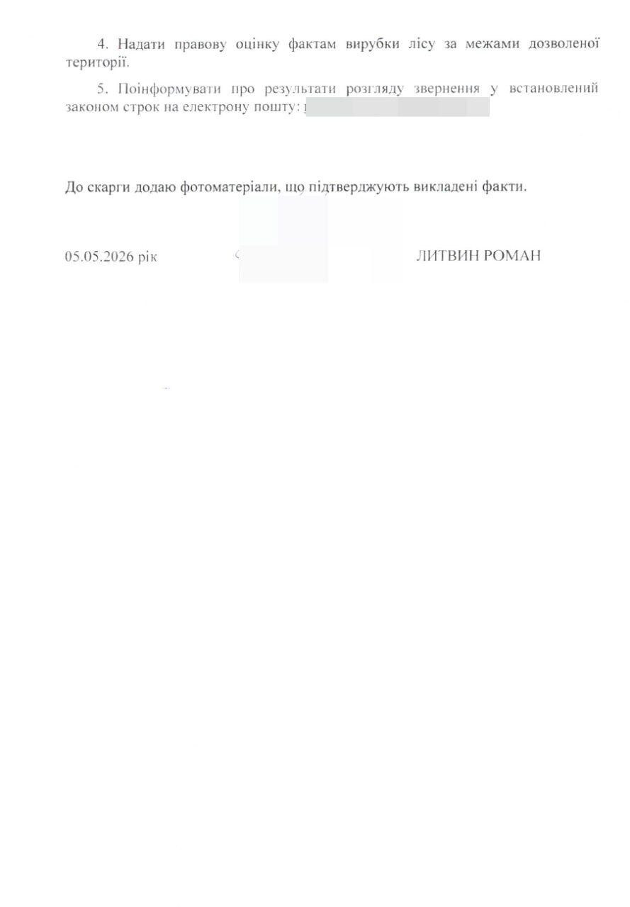 Дело ''Агробудсервиса'': отреагируют ли правоохранители и экоинспекция на уничтожение столетнего леса во Львовской области?