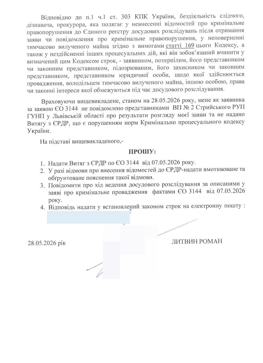 Дело ''Агробудсервиса'': отреагируют ли правоохранители и экоинспекция на уничтожение столетнего леса во Львовской области?