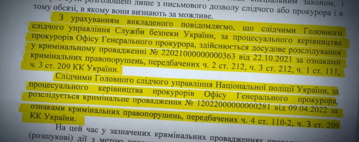 По данным Офиса Генерального, против Хомутынника и его бизнес-структур возбуждено по меньшей мере два уголовных производства