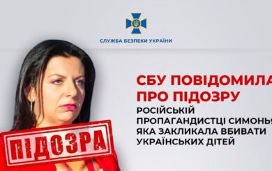 Російській пропагандистці Симоньян повідомили про підозру за чотирма статтями