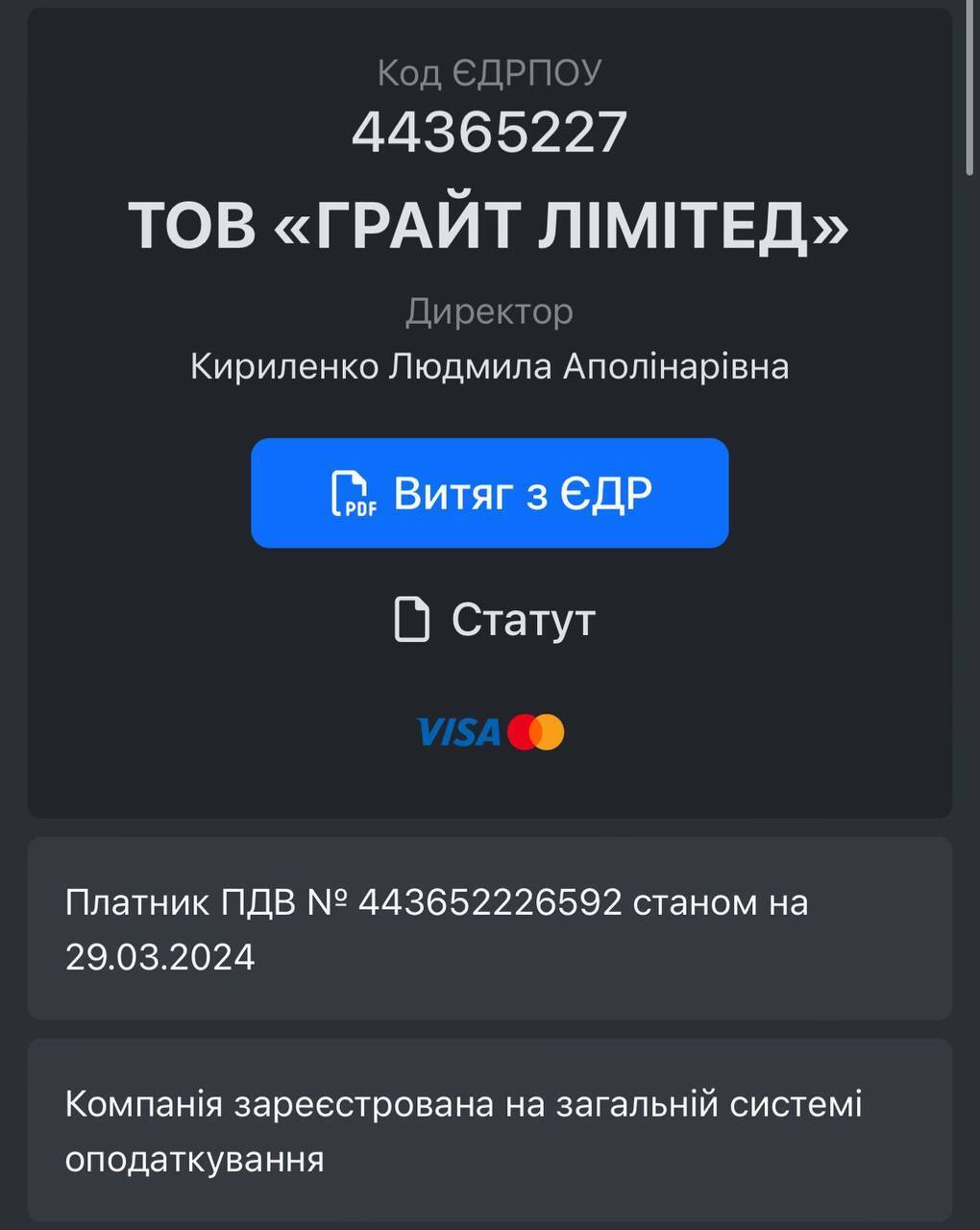 Выдержки из реестра