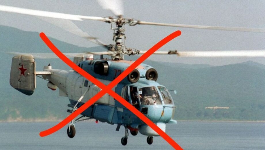 Силы обороны »минуcнули» российский Ка-27 в Крыму