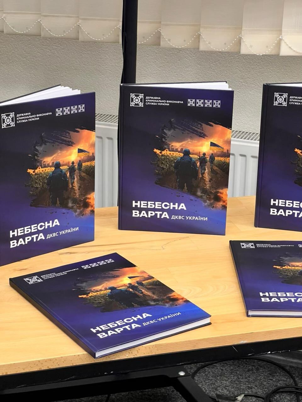  ''Небесна варта ДКВС України'': у Києві презентували книгу про полеглих співробітників служби