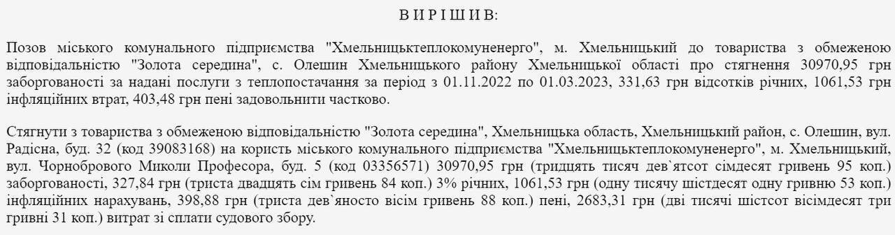 Витяг з судового реєстру