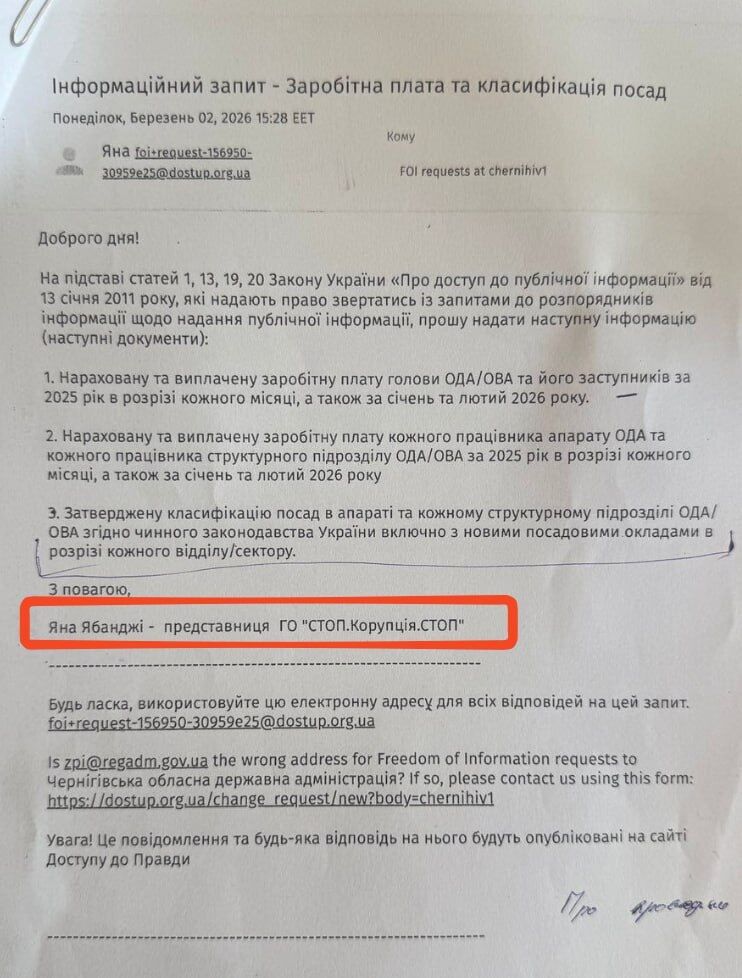 Мошенники выдают себя за ''СтопКор''
