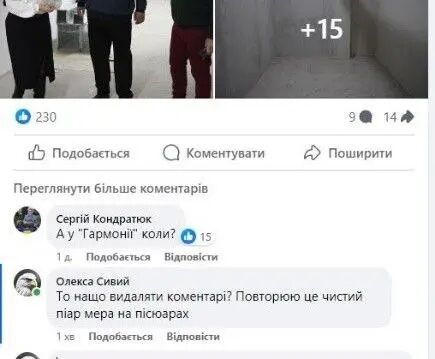 Фото со страницы исполнительного комитета Нетешинского городского совета