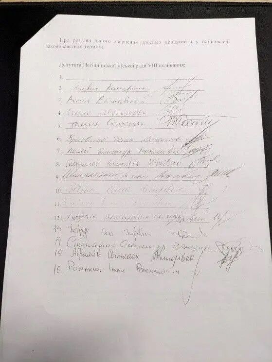 Фото депутатського звернення