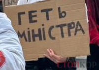 ''Риган – наш ректор'': студенты НУФВСУ пикетируют Минспорта после ухода и.о. Радченко