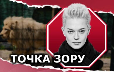 Смертность в зоопарках: как тему животных используют для манипуляций