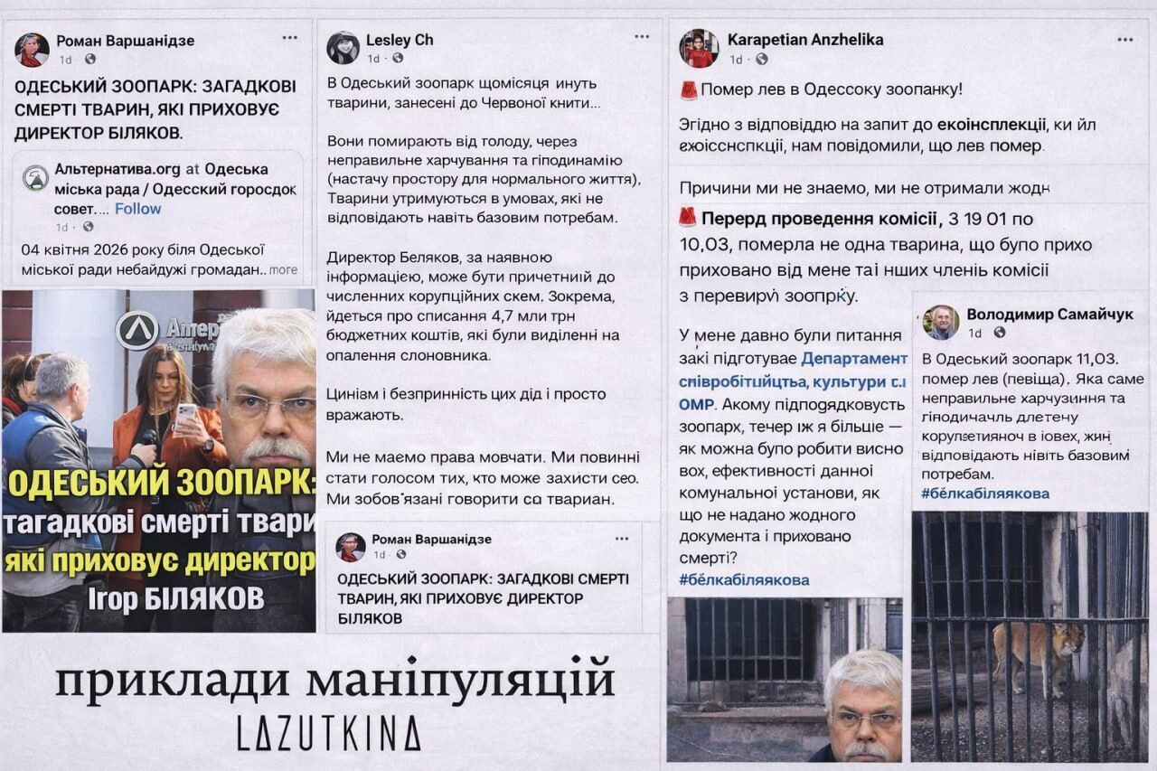Маніпуляції навколо тварин: смертність у зоопарках