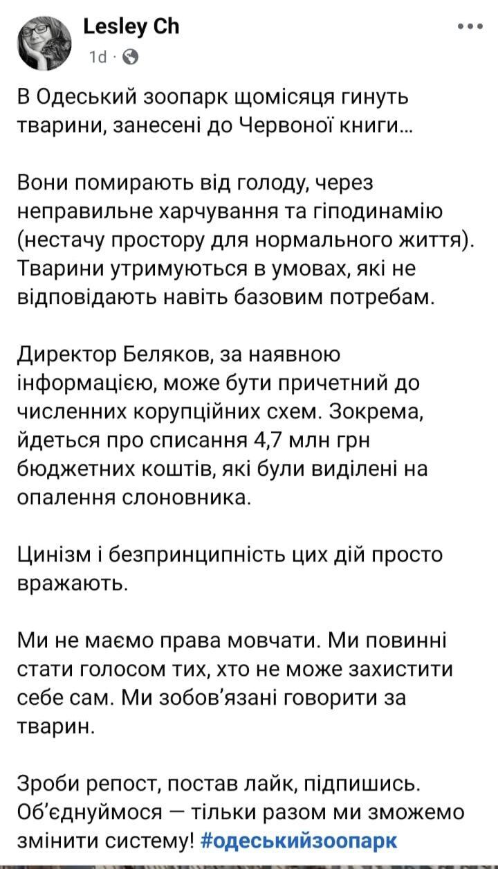 Маніпуляції навколо тварин: смертність у зоопарках