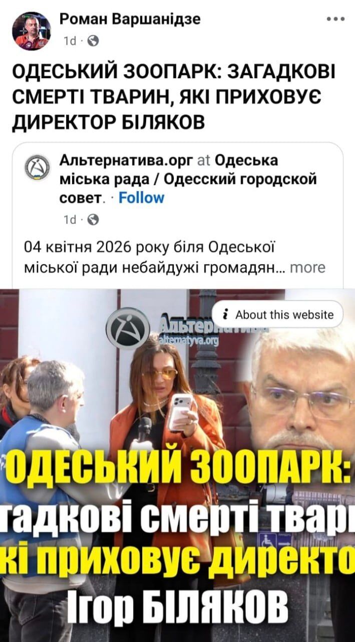 Маніпуляції навколо тварин: смертність у зоопарках