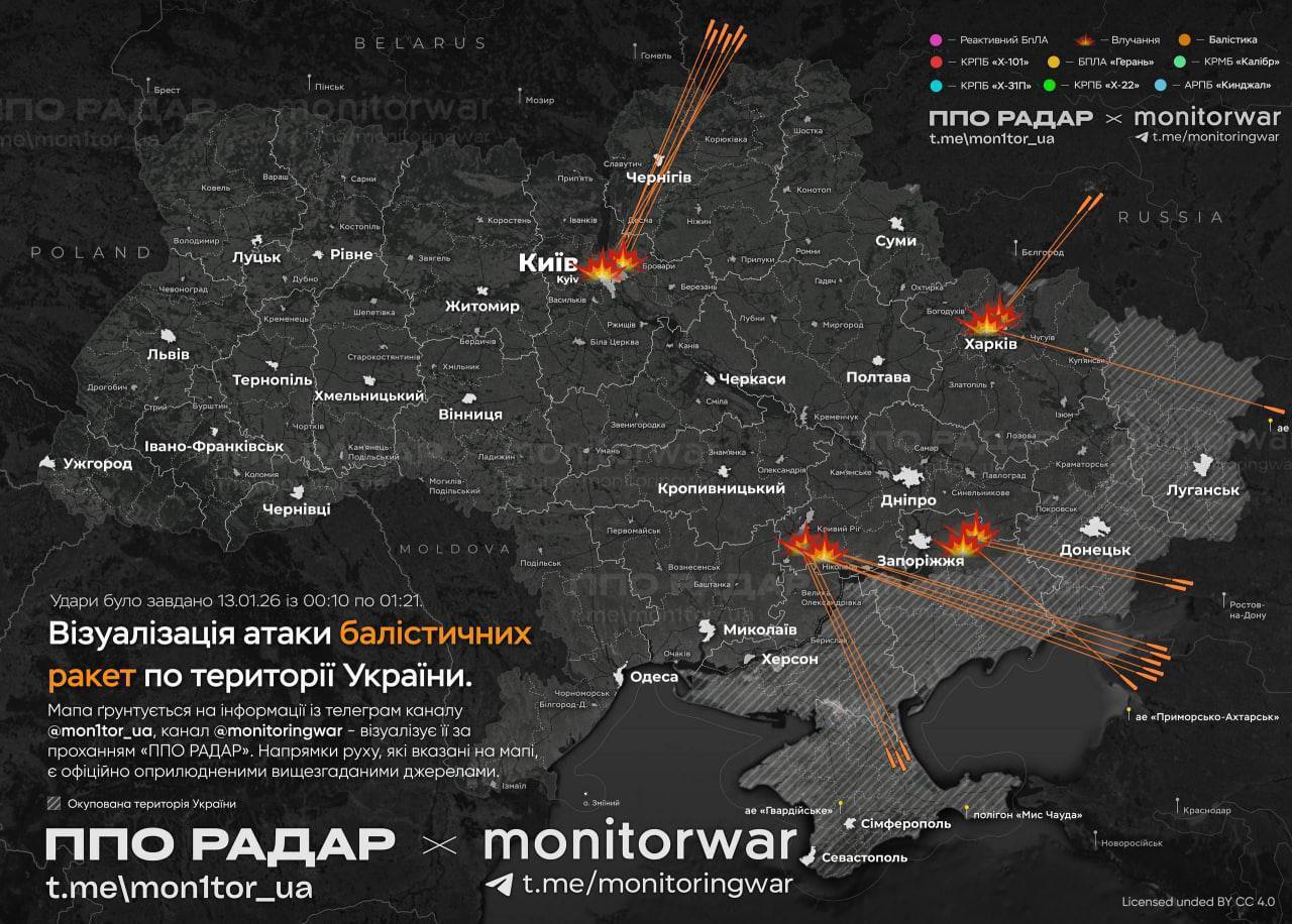 рф масовано атакувала енергетику: постраждали Київ, Харків, Одеса