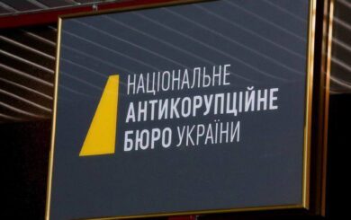 Заволоділи 1,4 млрд грн державного підприємсива: НАБУ і САП завершили розслідування