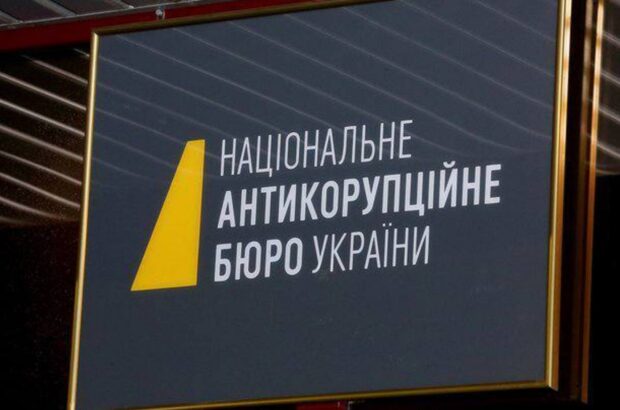 211 млн грн убытков АО »Укргаздобыча»: НАБУ и САП разоблачили схему (обновлено)