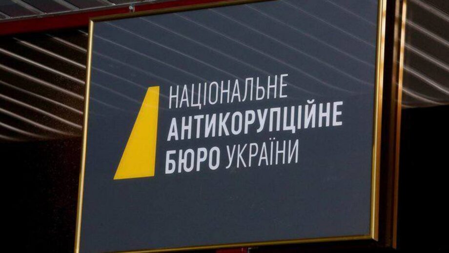 211 млн грн убытков АО »Укргаздобыча»: НАБУ и САП разоблачили схему (обновлено)