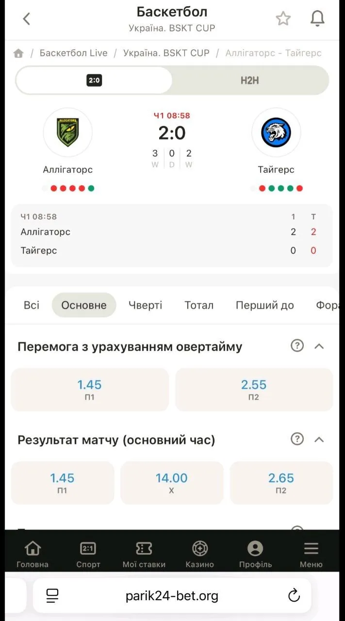 Интерфейс букмекерского сайта с Live ставками на турнир BSKT CUP.