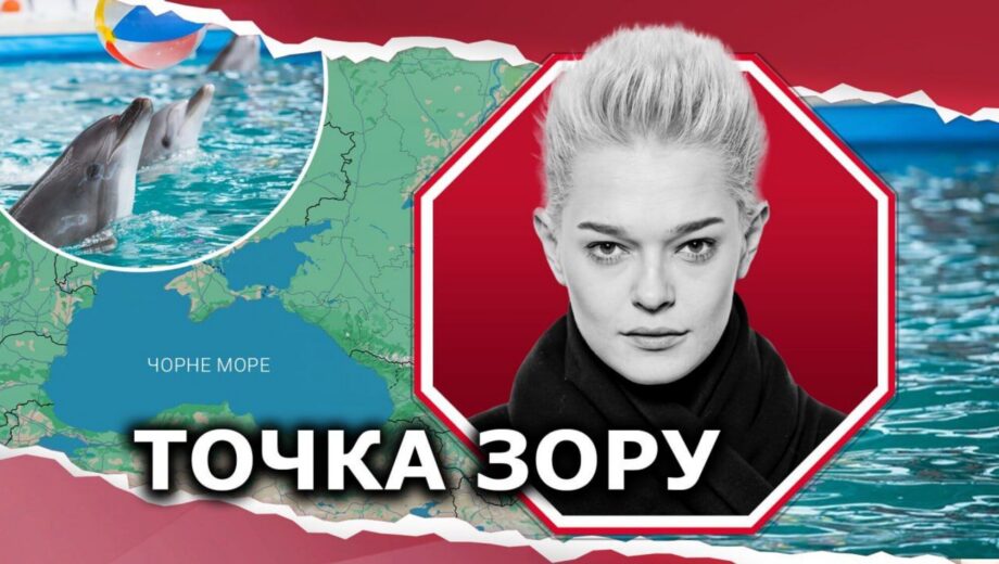Одесские дельфинарии и сеть »Немо» оказались в центре расследования